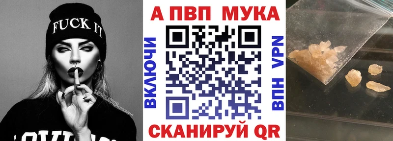 Альфа ПВП Crystall  Железноводск 