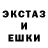 ЛСД экстази ecstasy Jktu Ivanod