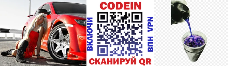 блэк спрут сайт Железноводск Кодеиновый сироп Lean напиток Lean (лин) наркота