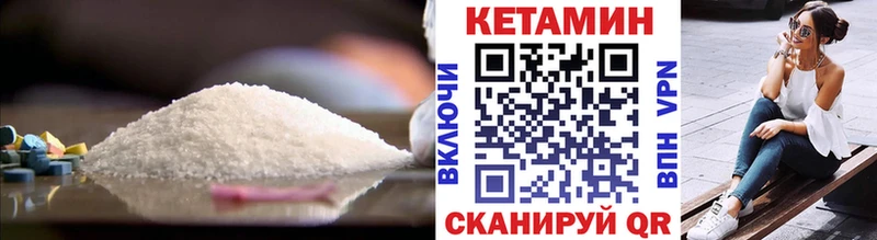 гидра вход  Железноводск  Кетамин VHQ 