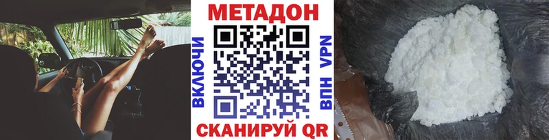 Метадон кристалл  наркошоп  Железноводск 